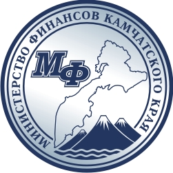 Министерство финансов Камчатского края